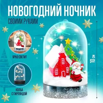Набор для творчества