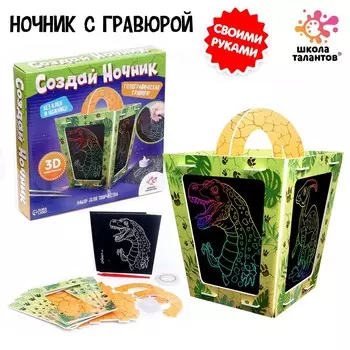 Ночник своими руками