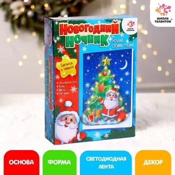 Набор для творчества