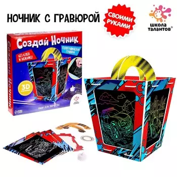 Ночник своими руками