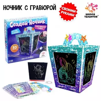 Ночник своими руками