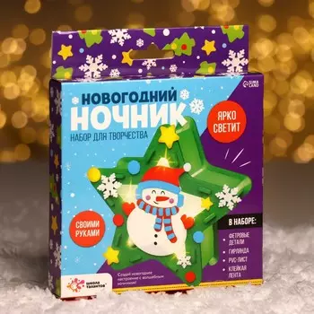 Набор для творчества