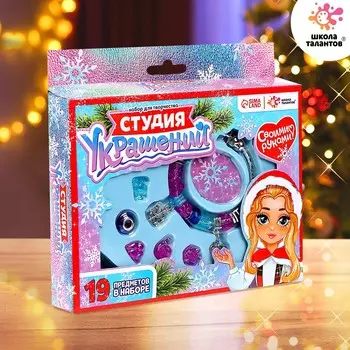 Набор для творчества