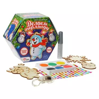 Новогодний набор для творчества