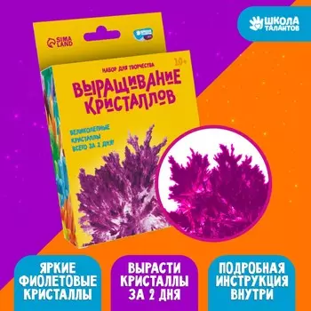 Выращивание кристаллов