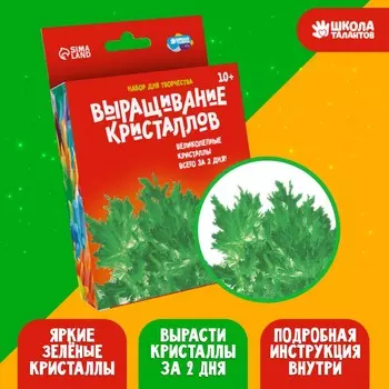 Выращивание кристаллов