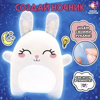 Набор для творчества