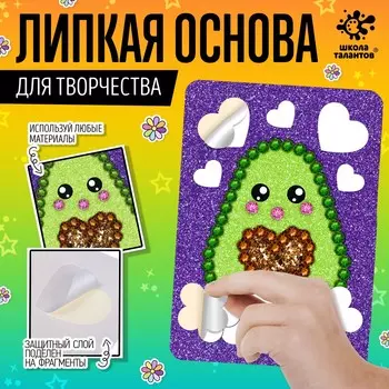 Набор для творчества