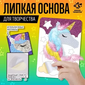 Набор для творчества