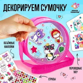 Набор для творчества