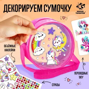 Набор для творчества