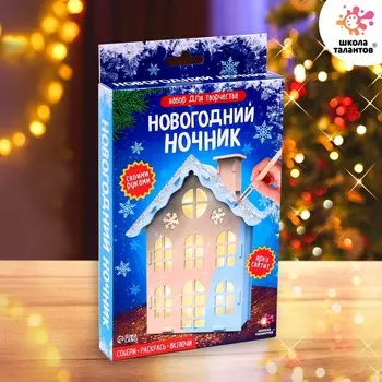 Набор для творчества