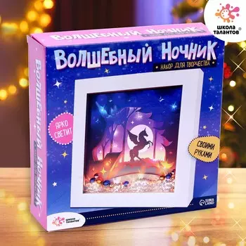 Набор для творчества
