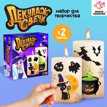 Декупаж свечи