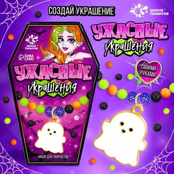 Набор для творчества