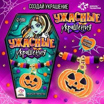 Набор для творчества