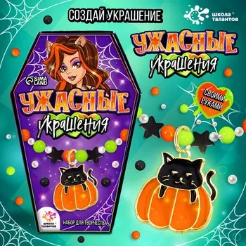 Набор для творчества