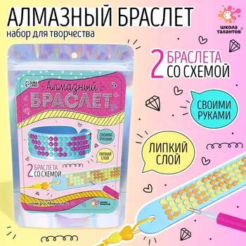 Набор для творчества