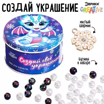 Набор для творчества