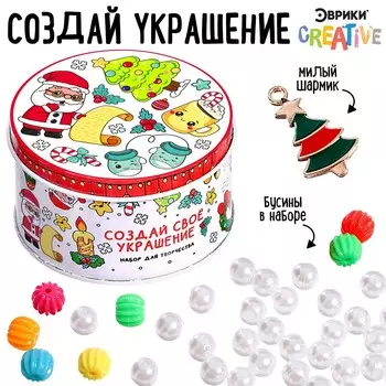 Набор для творчества