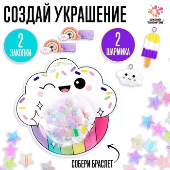 Набор для творчества