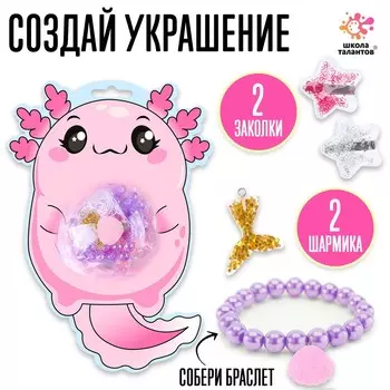 Набор для творчества