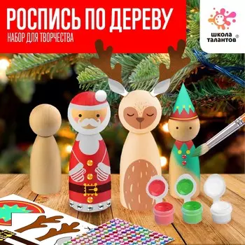 Набор для творчества