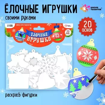 Новый год! набор для творчества
