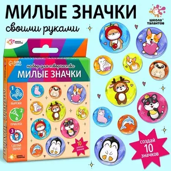 Набор для творчества