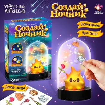 Набор для творчества
