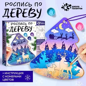 Набор для творчества