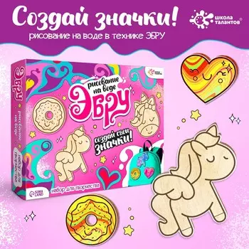 Набор для творчества