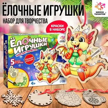 Набор для творчества