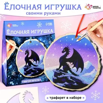 Набор для творчества