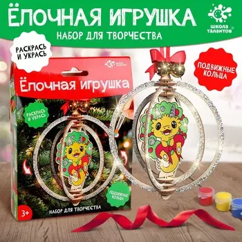 Набор для творчества