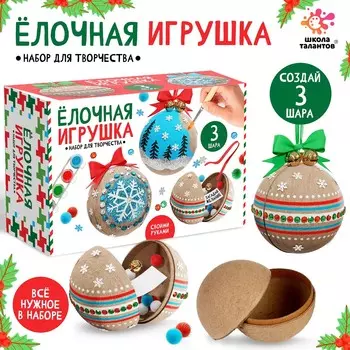 Новый год! набор для творчества