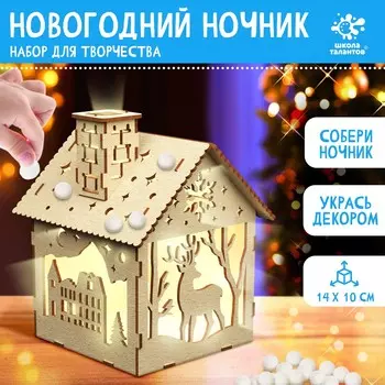 Новый год! набор для творчества