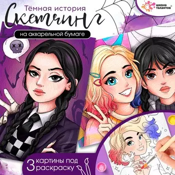 Набор для творчества