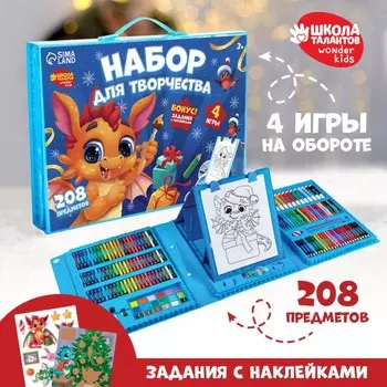 Набор для творчества