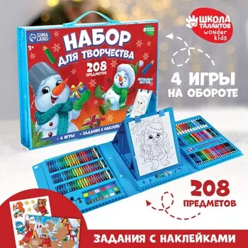 Набор для творчества