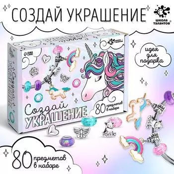 Украшения для девочек своими руками