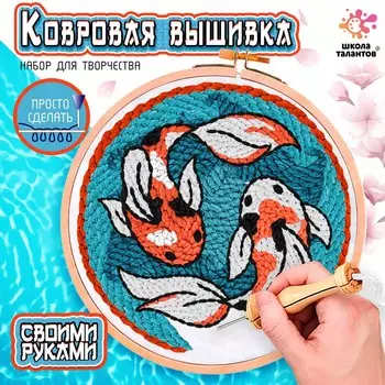 Ковровая вышивка