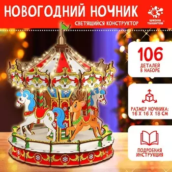 Набор для творчества