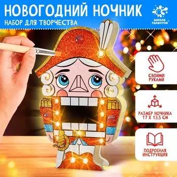 Ночник новогодний