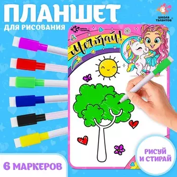 Набор для творчества
