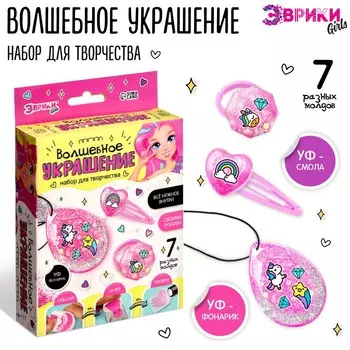 Набор для творчества