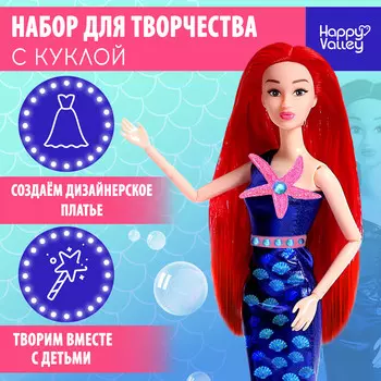 Набор для творчества