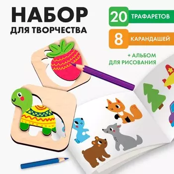 Набор для творчества