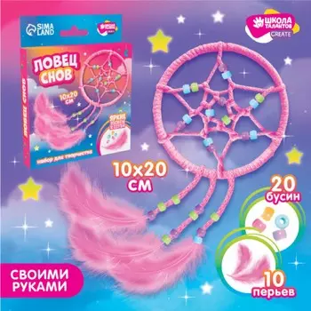 Набор для творчества