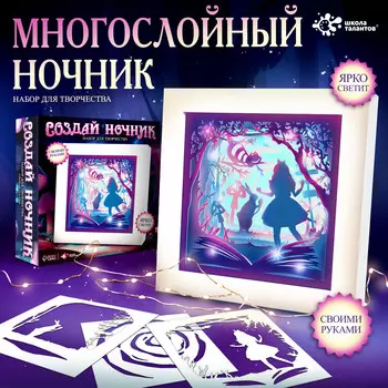 Набор для творчества